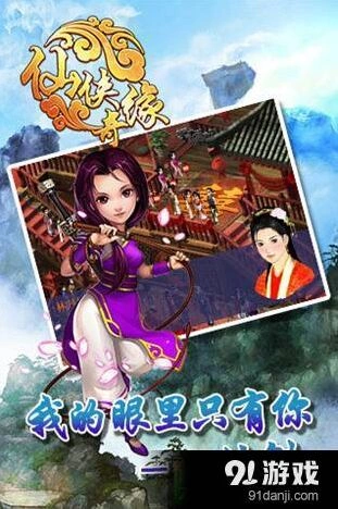 仙剑奇侠传仙侠奇缘装备系统攻略