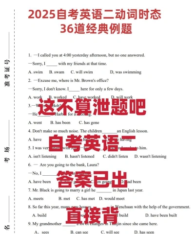 答题技巧