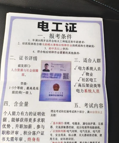 叉车证办理