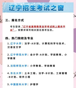 自学考试