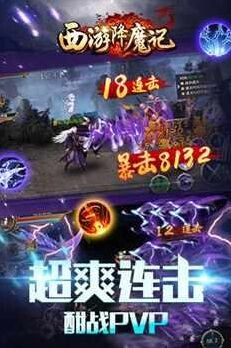 西游降魔记背景故事独家全面解析