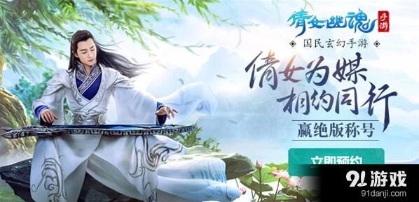 倩女幽魂手游经济系统交易攻略