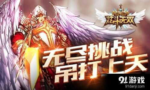 一路无尽挑战浮空追击实战技巧