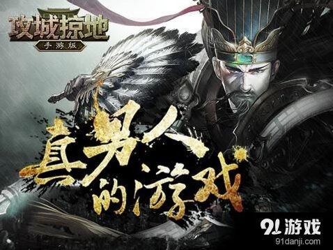 《攻城掠地》紫将夏侯惇升级攻略