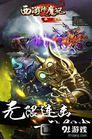 一路西游降魔记创新故事指南
