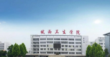 专科院校