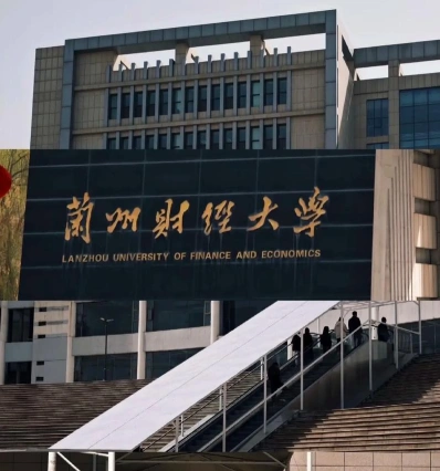 兰州财经大学长青学院