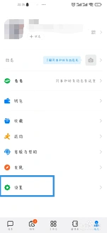 钉钉如何禁止未知联系人发消息
