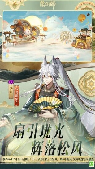 阴阳师新手入门协作截图
