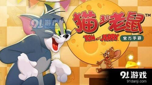 猫和老鼠手游中秋节兑换码 最新礼包码分享
