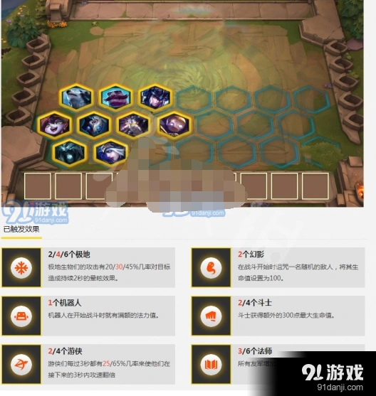 云顶之弈冰川法阵容指南教程