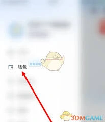 闪送充值步骤教学