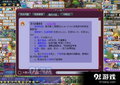 梦幻西游文韵墨香活动技巧教学