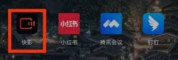快影查看快影名人堂步骤详解