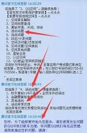 QQ空间无法发布动态排查步骤