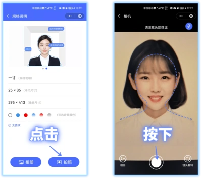 微信证件照一键制作操作指南