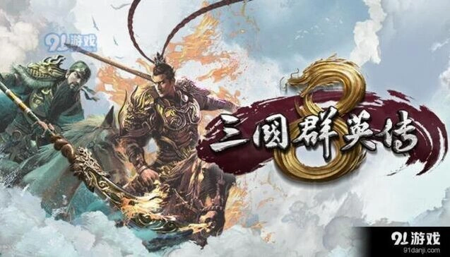 三国群英传8武将怎么招募教学