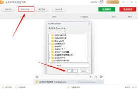 百度网盘文件夹加密设置步骤