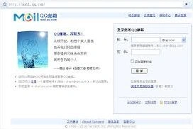 QQ邮箱登录入口官网操作方法