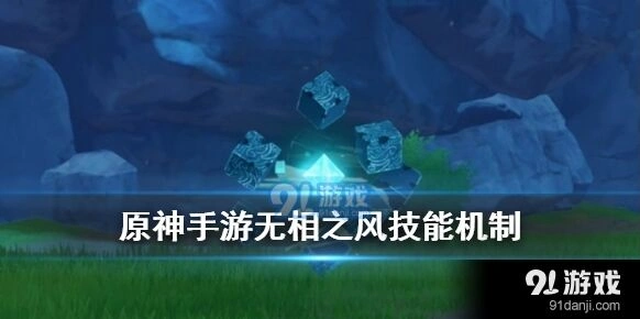 原神无相之风贝特怎么打详细攻略