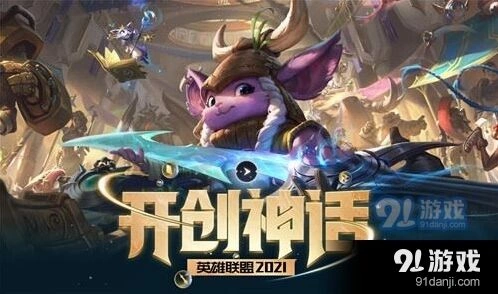 英雄联盟永恩S11出装攻略详解