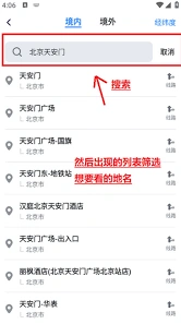 新知卫星地图完全教程