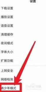 百度app设置青少年模式完整教程