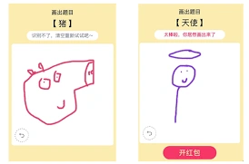 QQ画图红包手臂绘画技巧