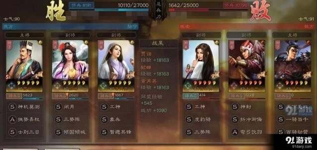 三国志战略版混乱队进阶教程