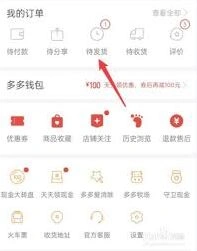 拼多多订单发货信息不显示怎么办详解