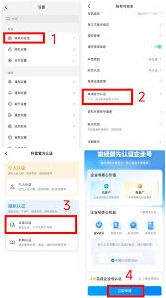 抖音企业号开通服务教程