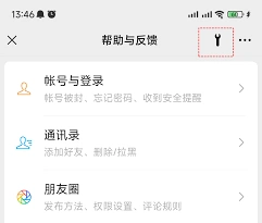 微信聊天记录清理指南