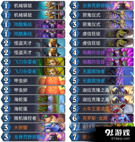 炉石传说冒险巫妖王完整打法