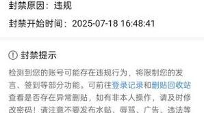 百度贴吧账号被永久封禁处理教程