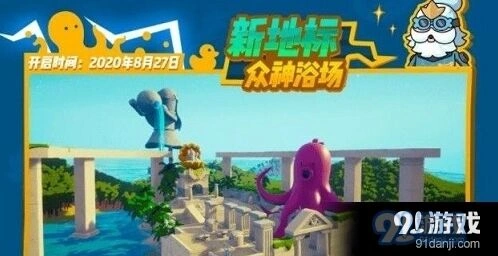 香肠派对众神浴场地图攻略