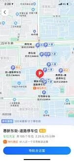 高德地图自定义停车记录操作指南