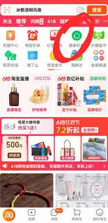 淘宝解绑国补资格后再领取操作指南