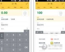 随手记支出收入记账教程