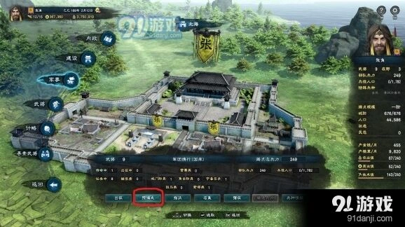 三国群英传8边角位置选择