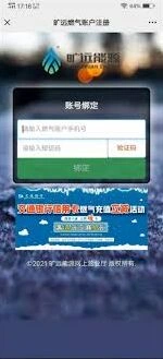 微信燃气费缴纳功能使用说明