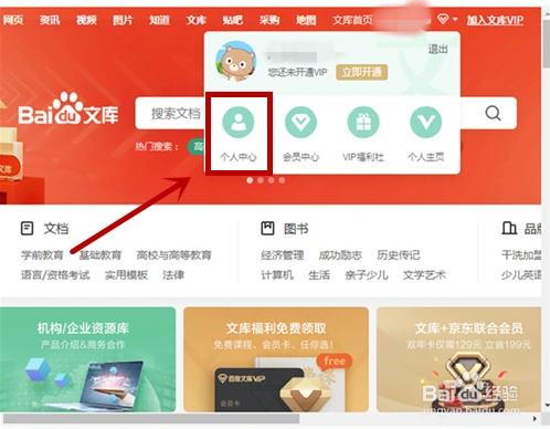 支付宝提现百度答题收益具体流程说明