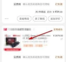 拼多多发票打印不了怎么办