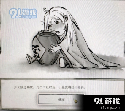 鬼谷八荒白发少女选项奖励攻略