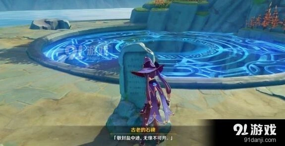 原神地中之盐宝箱打开方法介绍
