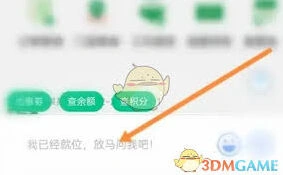 百果园如何通过微信邀请新用户