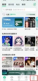 平板使用QQ音乐免费听歌30分钟详解