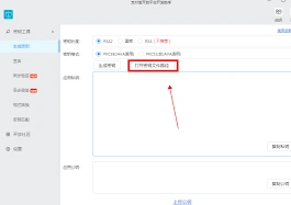 抖音支付宝授权失败情况说明