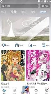 哔哩哔哩漫画：举报漫画步骤详解