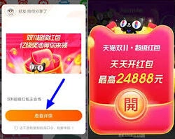 2025年天猫双11红包淘口令获取详解