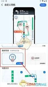 高德地图测速功能操作教程